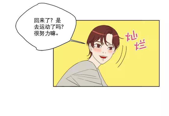 《我的专属男主角》第39话 第20页