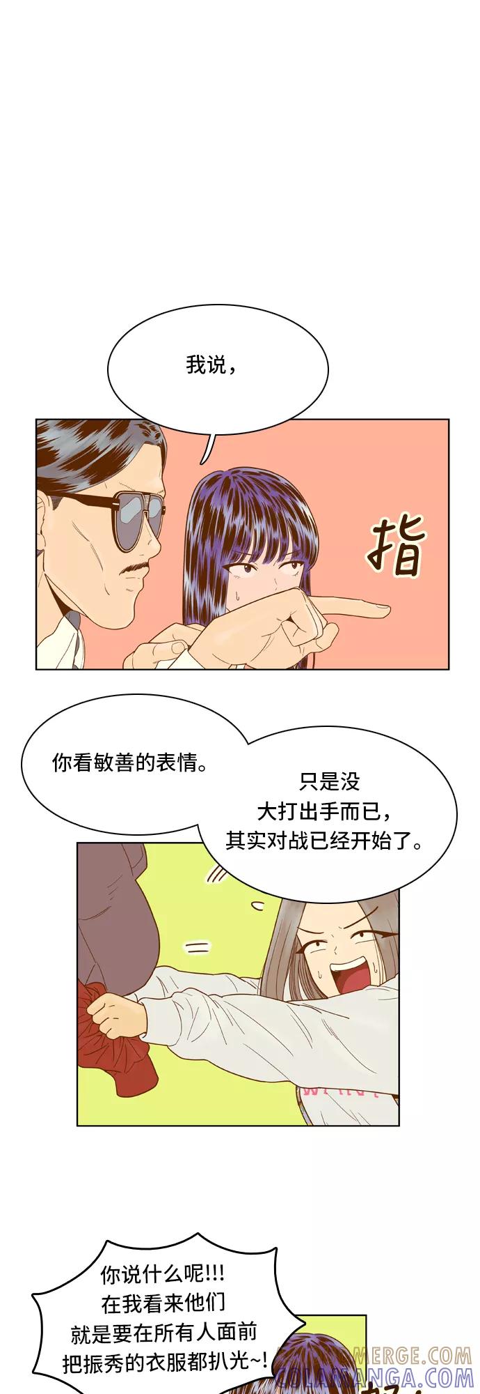 《我的结界女友》[第39话] “逃避-3” 第17页