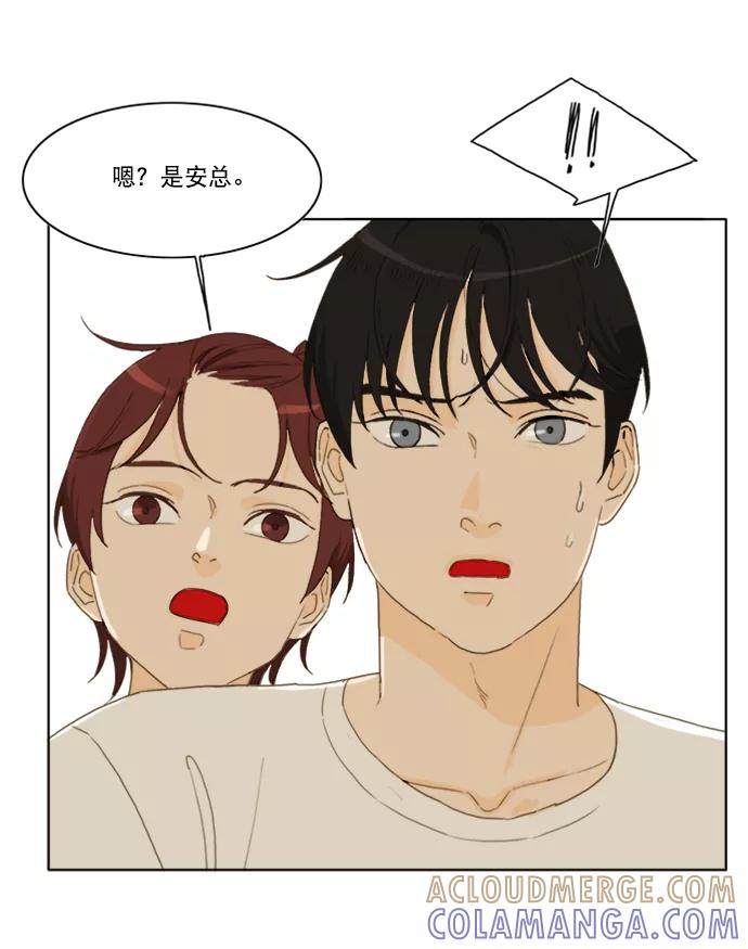 《我的专属男主角》第39话 第52页