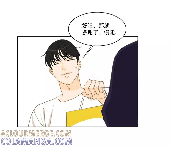 《我的专属男主角》第39话 第61页