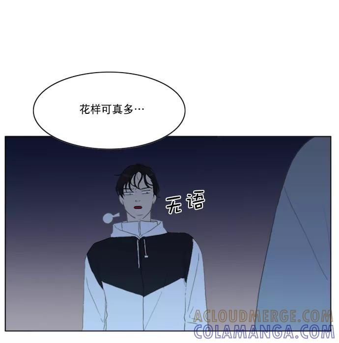《我的专属男主角》第39话 第19页
