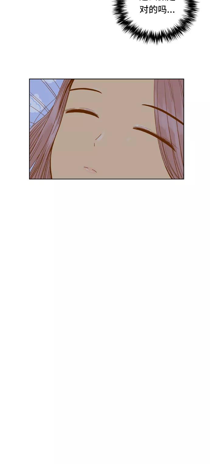 《我的结界女友》[第39话] “逃避-3” 第34页