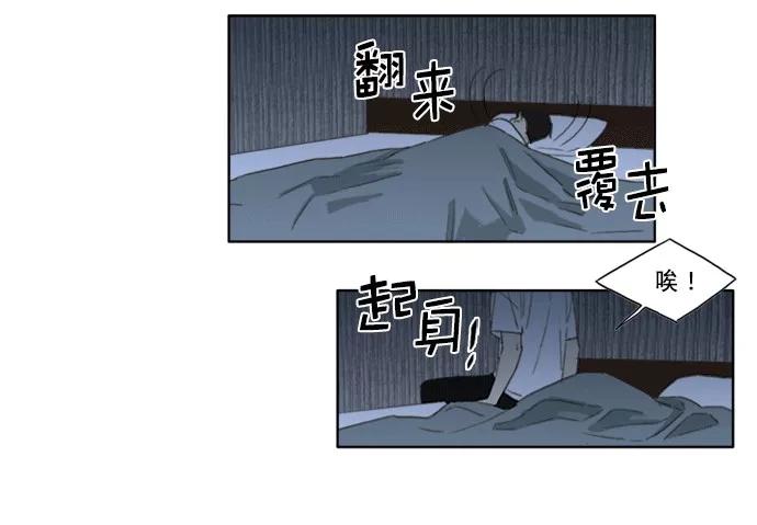 《我的专属男主角》第39话 第6页