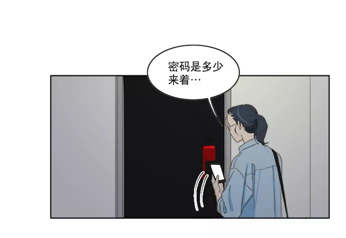《我的专属男主角》第39话 第29页