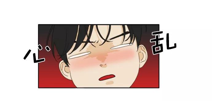 《我的专属男主角》第39话 第21页