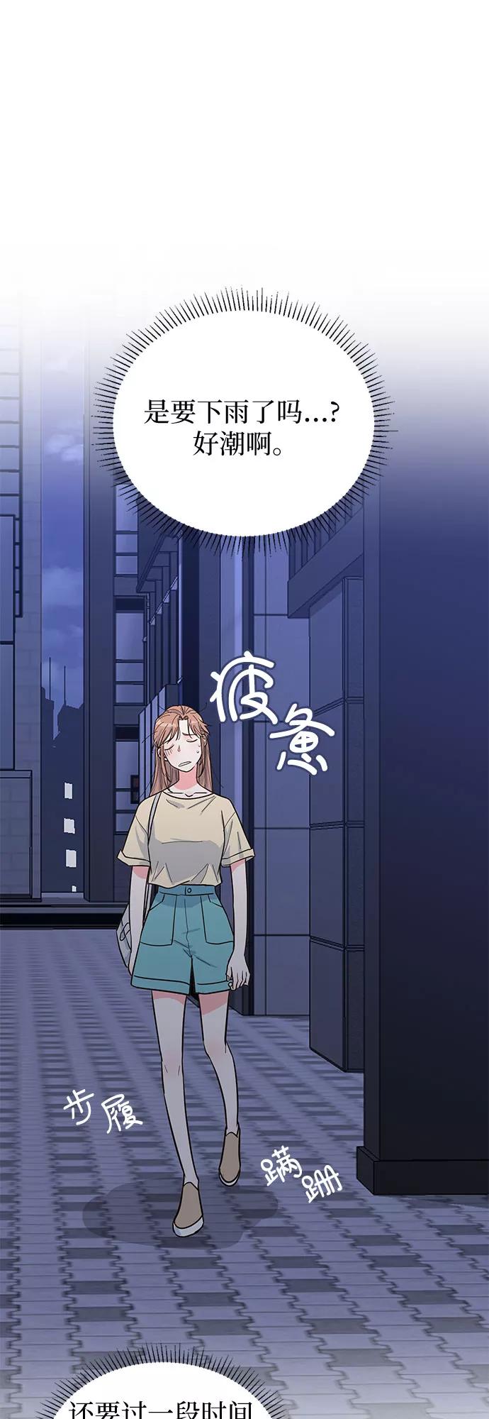 《我的隐秘同居人》第39话 第18页