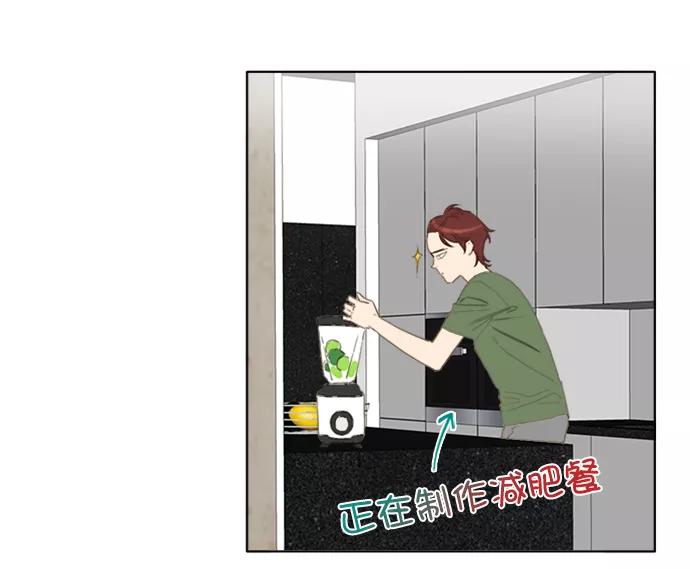 《我的专属男主角》第39话 第48页