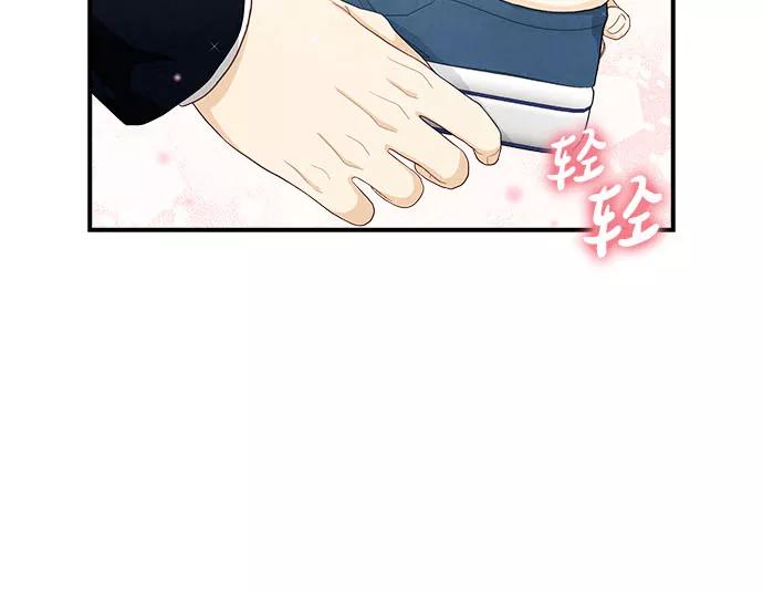 《扑通扑通爱情解锁》第40话 第40页