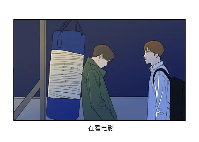 《我的专属男主角》第40话 第2页