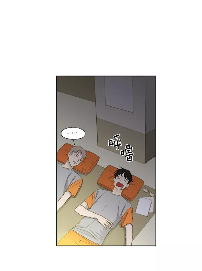《我的专属男主角》第40话 第54页