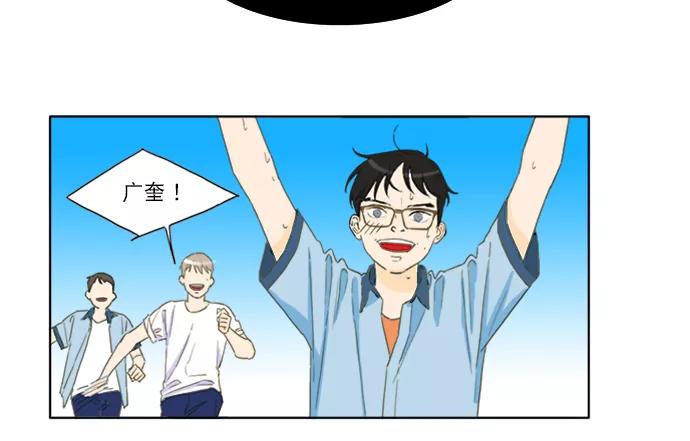 《我的专属男主角》第40话 第35页