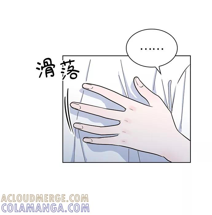 《我的隐秘同居人》第40话 第7页