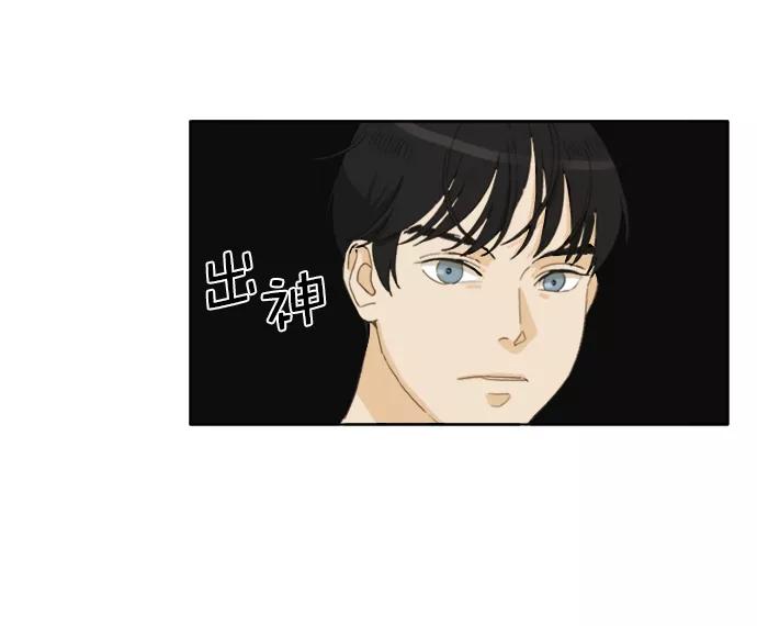 《我的专属男主角》第40话 第12页
