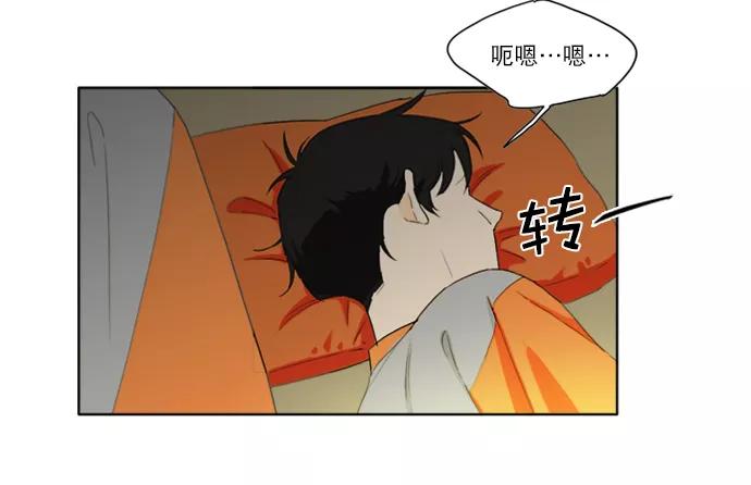 《我的专属男主角》第40话 第57页