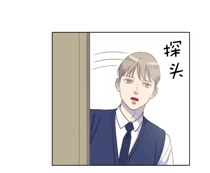 《我的专属男主角》第40话 第44页