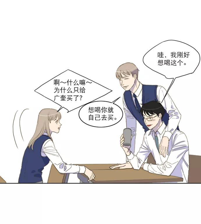 《我的专属男主角》第40话 第48页