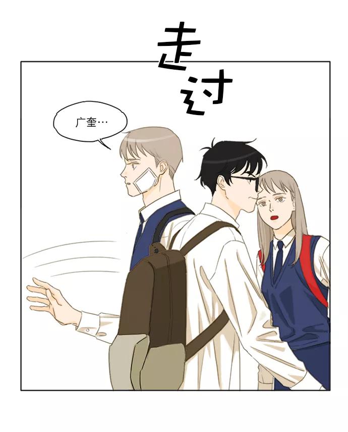 《我的专属男主角》第40话 第86页