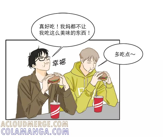 《我的专属男主角》第40话 第52页