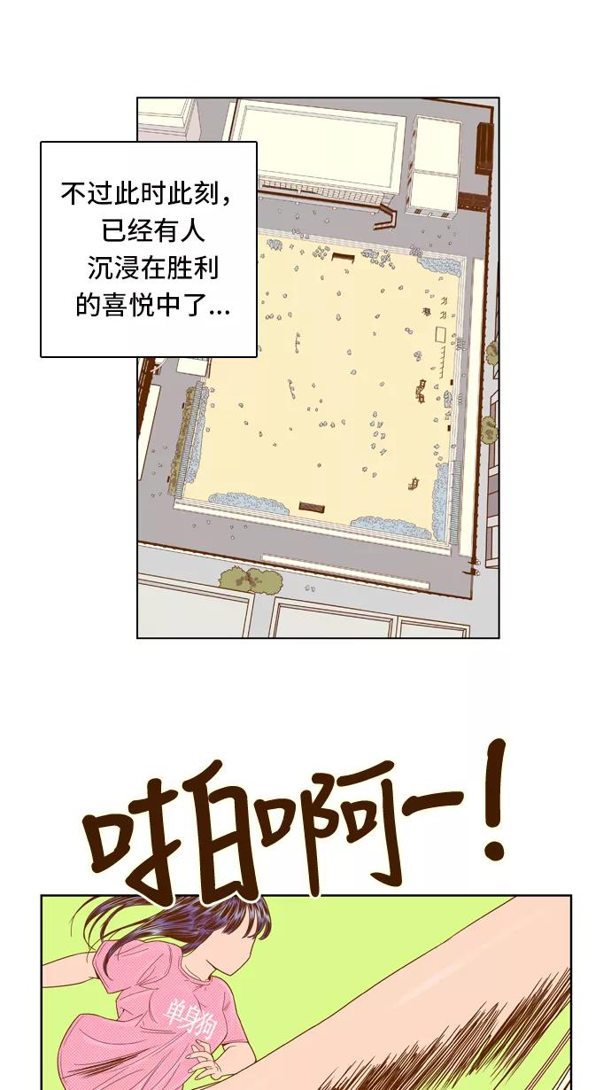 《我的结界女友》[第40话] “运动会-1” 第18页
