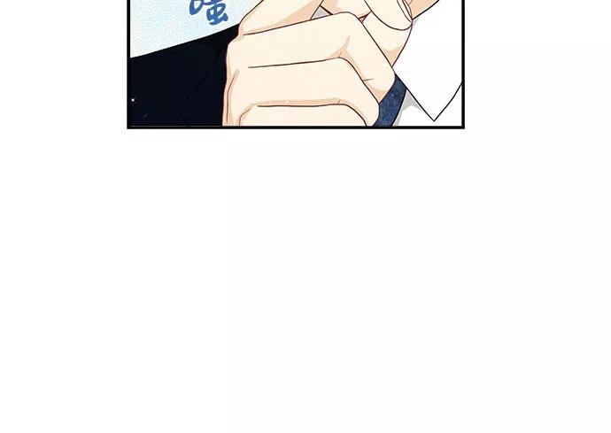 《扑通扑通爱情解锁》第40话 第16页
