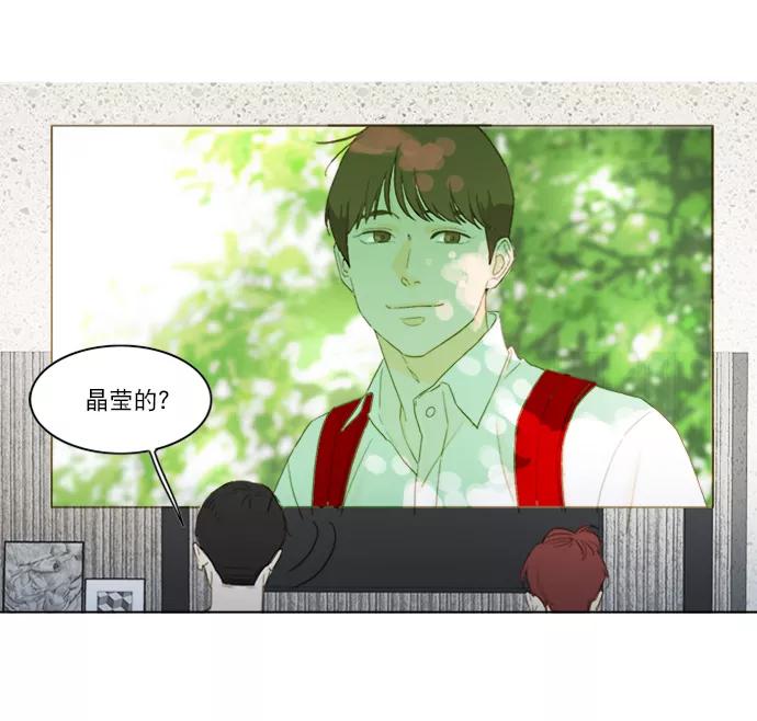 《我的专属男主角》第40话 第8页