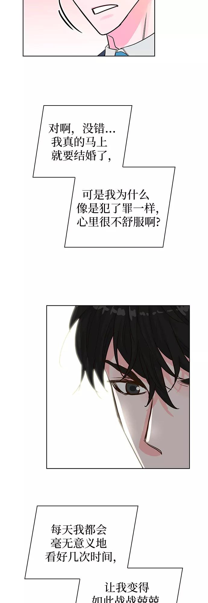 《我的隐秘同居人》第40话 第54页