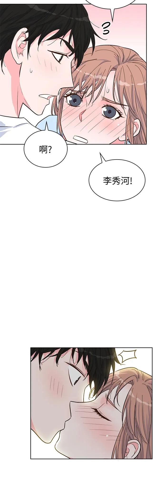 《我的隐秘同居人》第40话 第3页