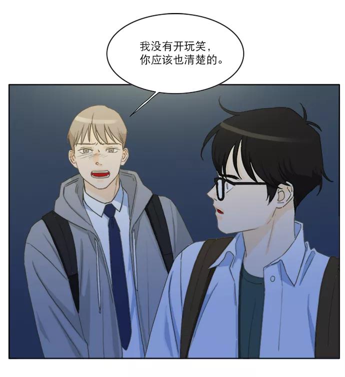 《我的专属男主角》第40话 第62页