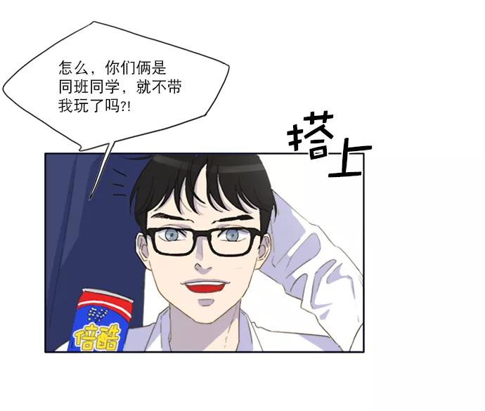 《我的专属男主角》第40话 第47页