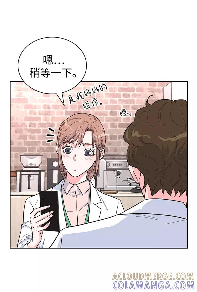 《我的隐秘同居人》第40话 第46页