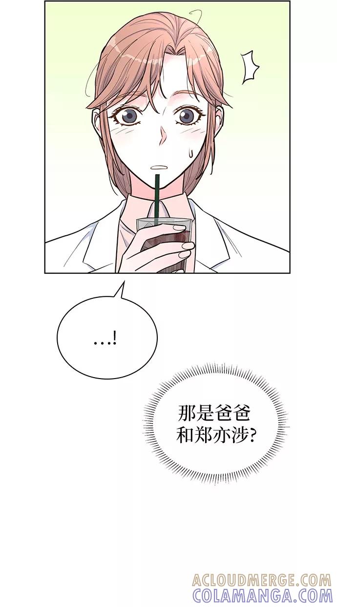 《我的隐秘同居人》第40话 第43页
