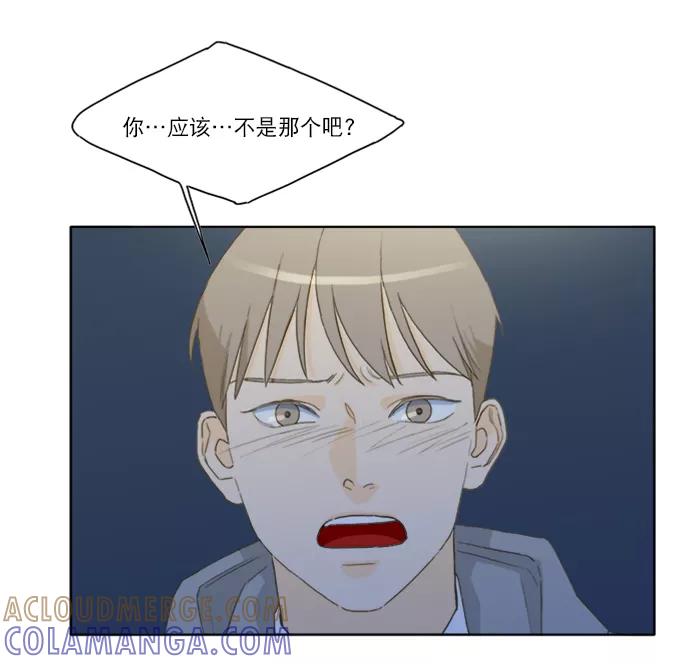 《我的专属男主角》第40话 第64页