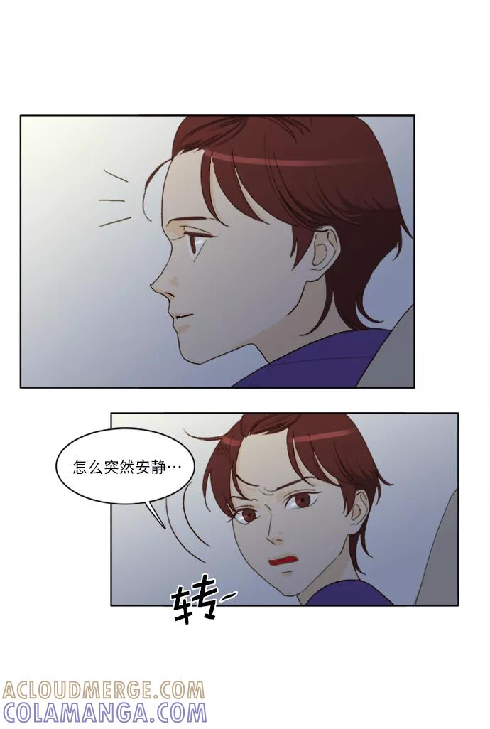 《我的专属男主角》第40话 第13页