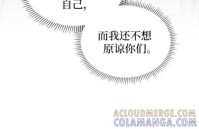 《我的隐秘同居人》第40话 第40页
