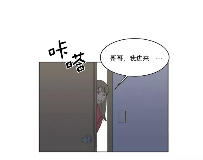《我的专属男主角》第40话 第92页