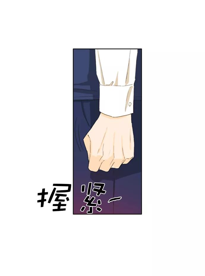 《我的专属男主角》第40话 第89页