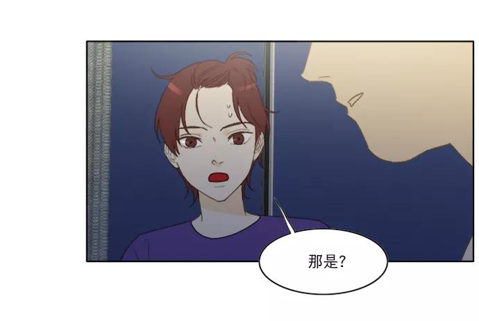《我的专属男主角》第40话 第27页