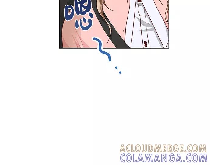 《扑通扑通爱情解锁》第40话 第7页