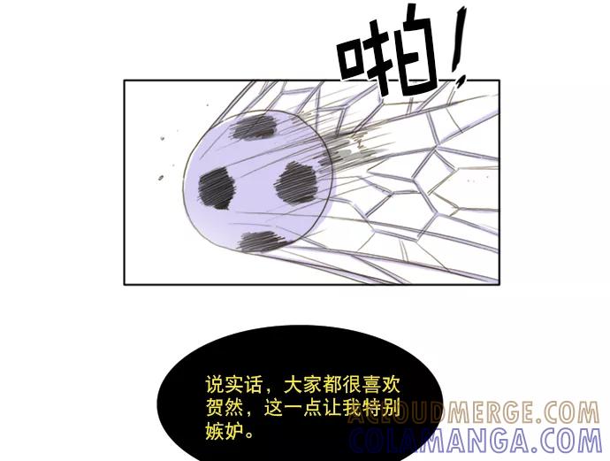 《我的专属男主角》第40话 第34页