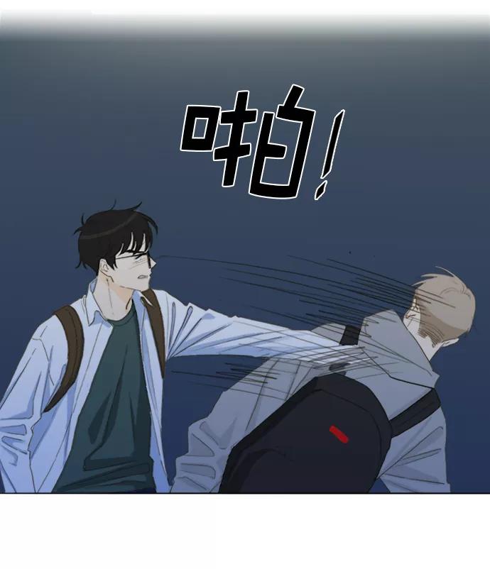 《我的专属男主角》第40话 第68页