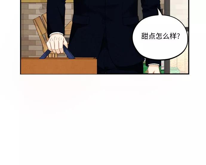 《扑通扑通爱情解锁》第40话 第34页