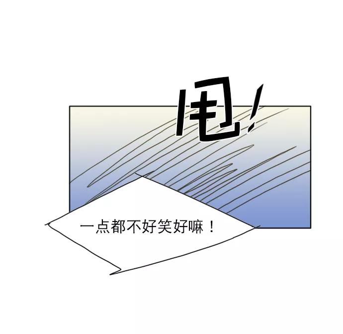 《我的专属男主角》第40话 第65页