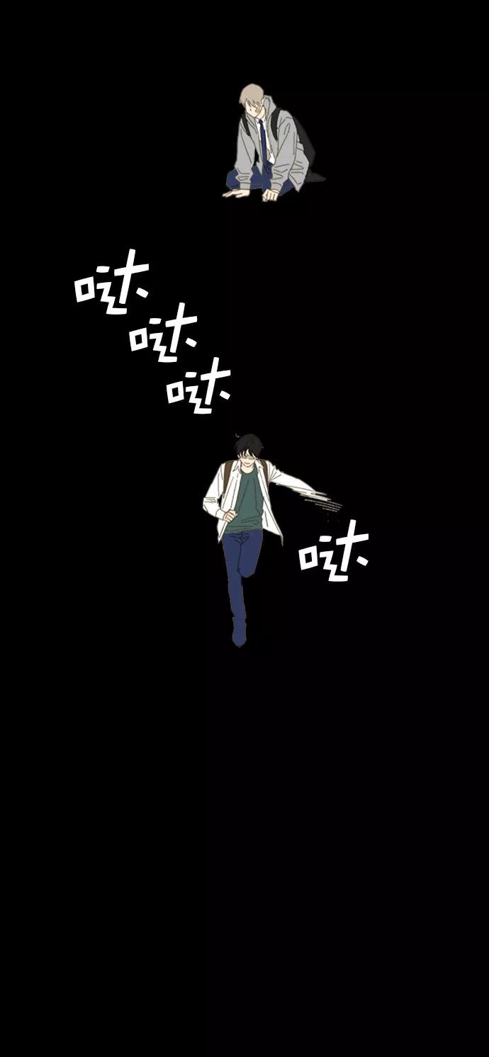 《我的专属男主角》第40话 第78页
