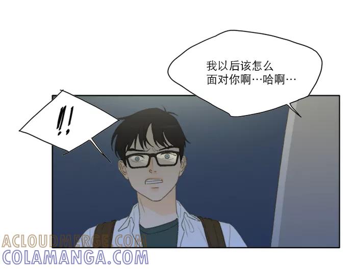 《我的专属男主角》第40话 第67页