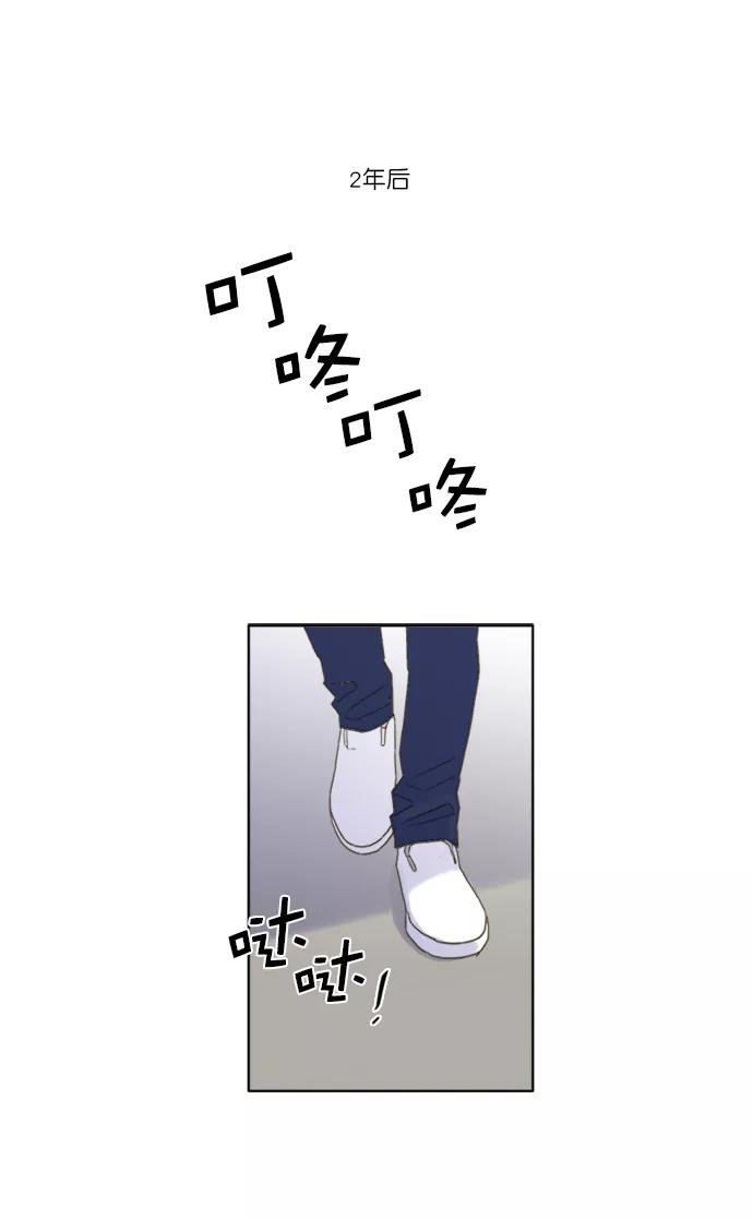 《我的专属男主角》第40话 第42页