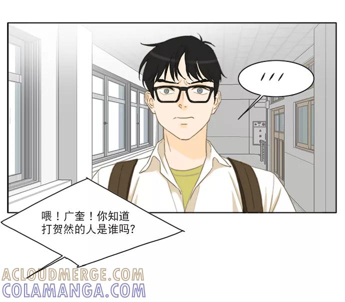 《我的专属男主角》第40话 第85页