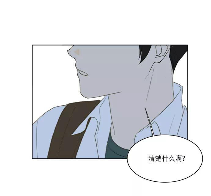 《我的专属男主角》第40话 第63页