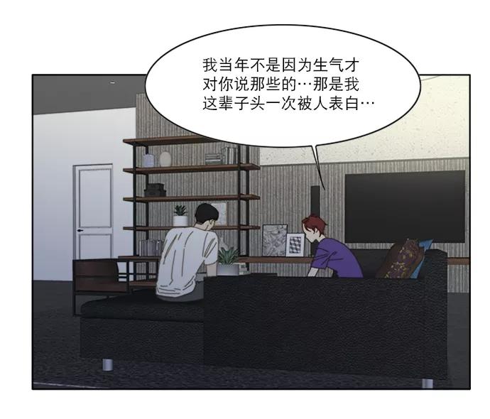 《我的专属男主角》第40话 第17页