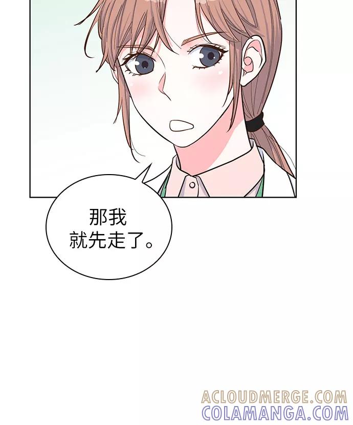 《我的隐秘同居人》第40话 第31页