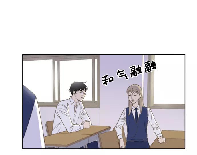 《我的专属男主角》第40话 第45页